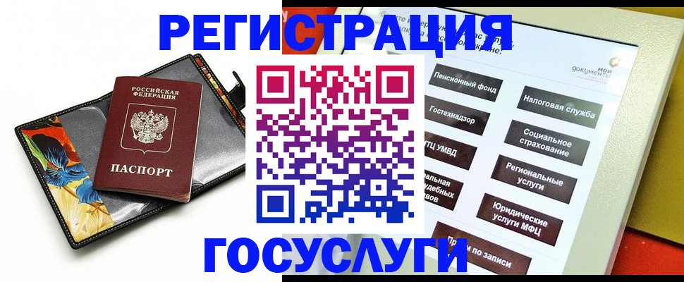 прописка гарантия в Краснокаменске